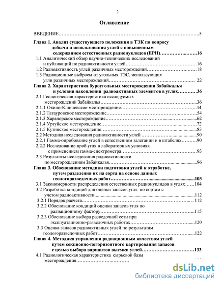 Контрольная работа по теме Анализ нормативной документации и методик определения качества бурых углей