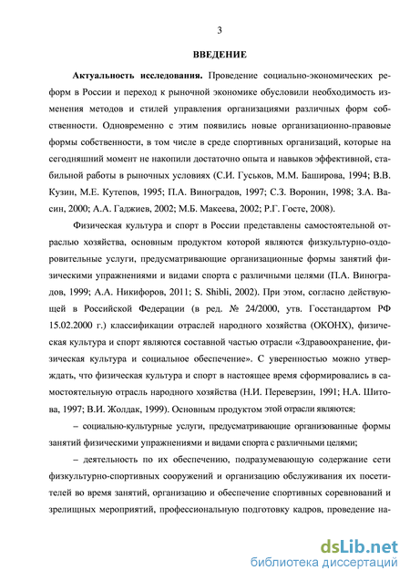 Статья: Маркетинговая деятельность в сфере физкультурноfоздоровительных услуг как объект управления