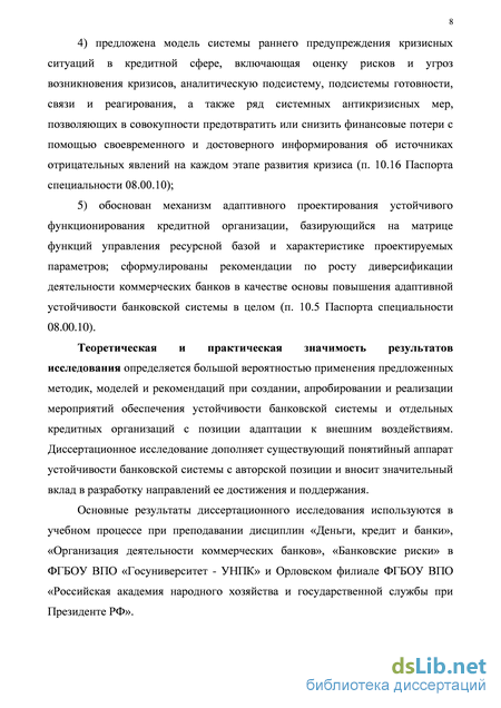 Отчет по практике: Разработка системы краткосрочного прогнозирования спроса на продукцию с использованием принципа самоорганизации