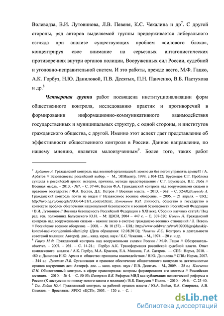 Контрольная работа по теме Институционализация государственного и муниципального управления