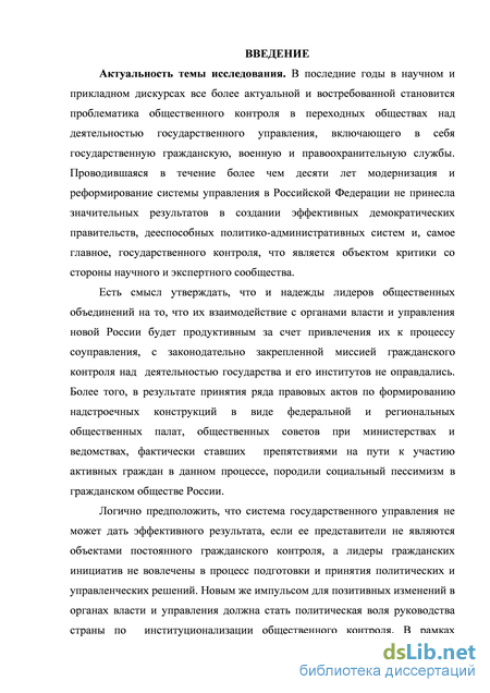 Контрольная работа по теме Институционализация государственного и муниципального управления