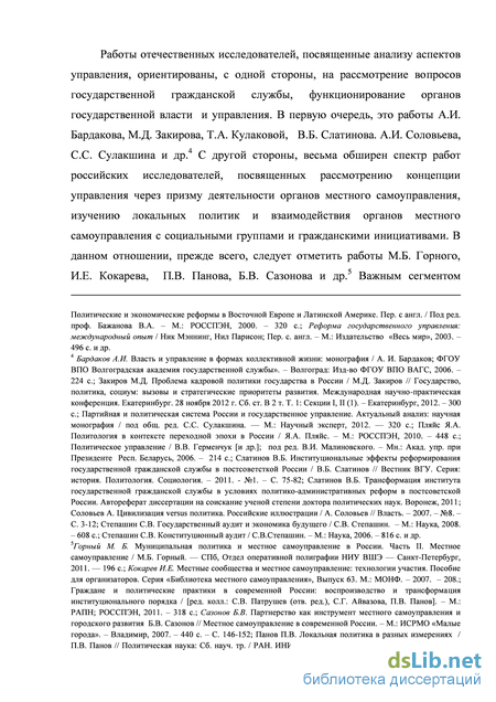 Контрольная работа по теме Институционализация государственного и муниципального управления