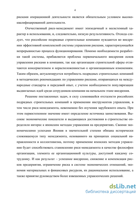 Контрольная работа: Управление рисками подрядных строительных организаций