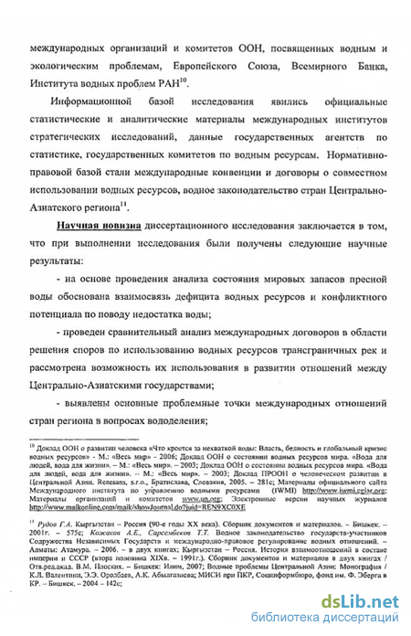 Доклад: «Историческая наука» в постсоветских азиатских государствах