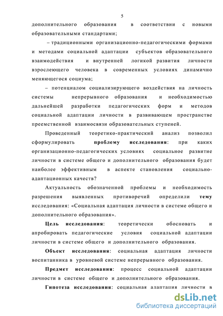 Контрольная работа по теме Биологическая и социальная адаптация человека