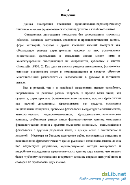 Сочинение по теме Об основных типах фразеологических единиц в русском языке