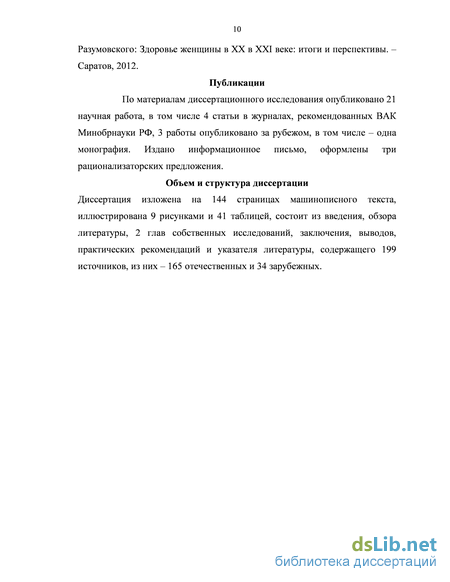 Введение В Аквааэробику Курсовая Работа