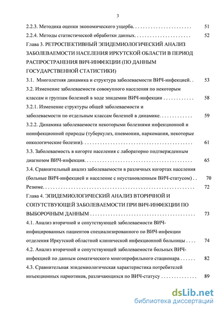 Контрольная работа по теме Статистические методы в эпидемиологическом анализе