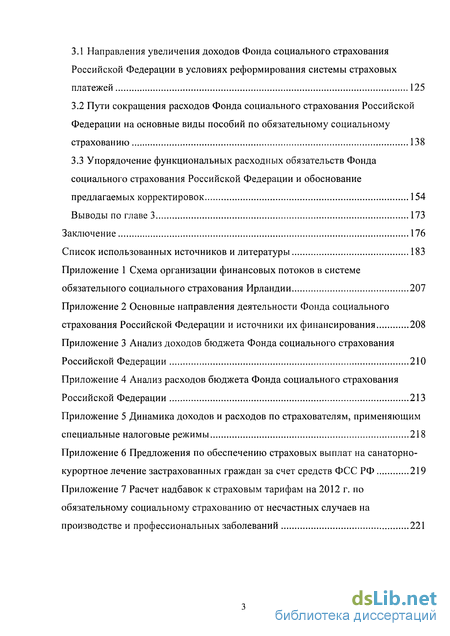  Отчет по практике по теме Страховые взносы: действующий механизм исчисления и уплаты, направления совершенствования