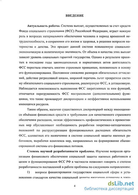  Отчет по практике по теме Страховые взносы: действующий механизм исчисления и уплаты, направления совершенствования