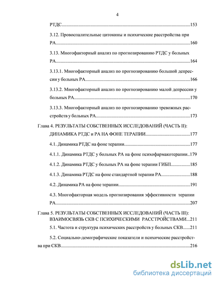 Доклад по теме Гемографические диатезы 