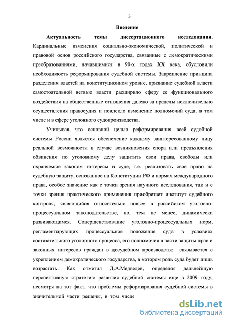 Контрольная работа по теме Пределы исследования в судебном заседании