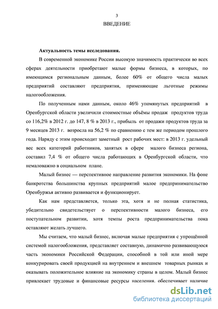 Контрольная работа по теме Исследование систем налогообложения, применяемых предприятиями малого бизнеса