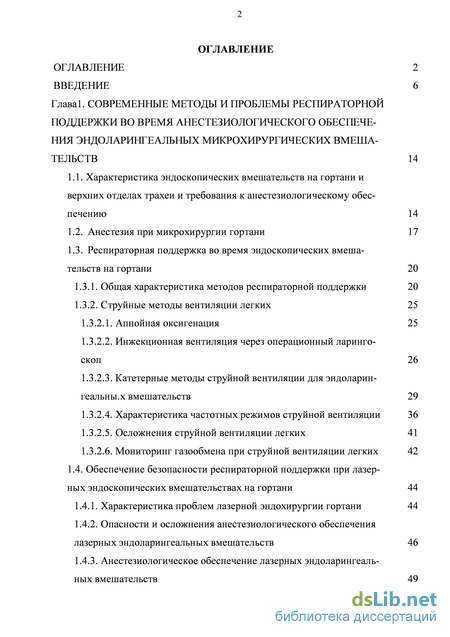 Доклад по теме Обеспечение лазерной безопасности