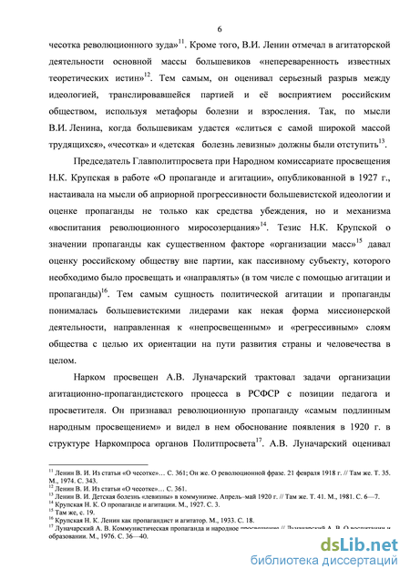 Доклад: Политические позиции большевиков в годы гражданской войны