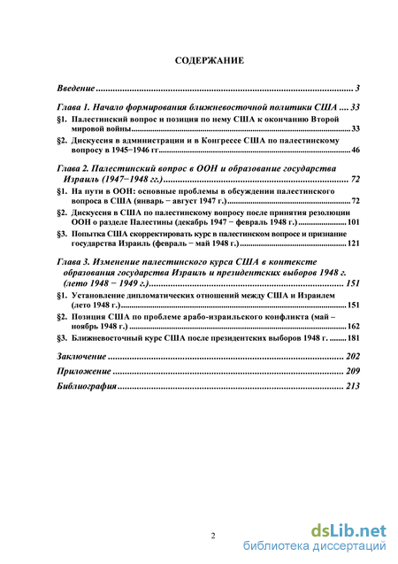 Реферат: Великобритания 1945-1998 гг.