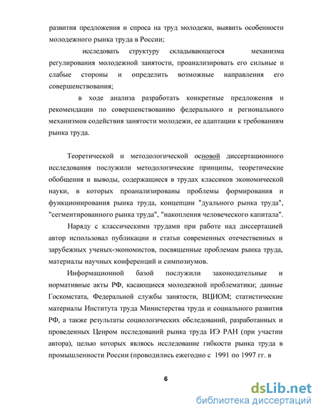 Статья: Безработица молодежи: первоочередная проблема современного рынка труда