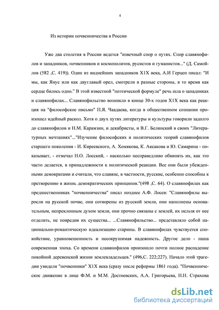 Сочинение по теме Отражение массового сознания в поэзии А.Н. Башлачёва