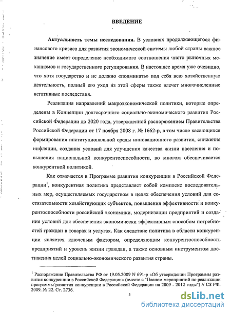 Контрольная работа по теме Антимонопольный контроль