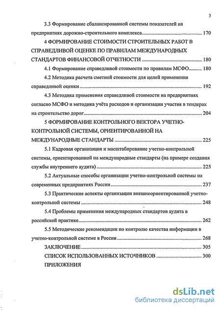 Контрольная работа: Международные стандарты финансовой отчетности 2 Стандарты по