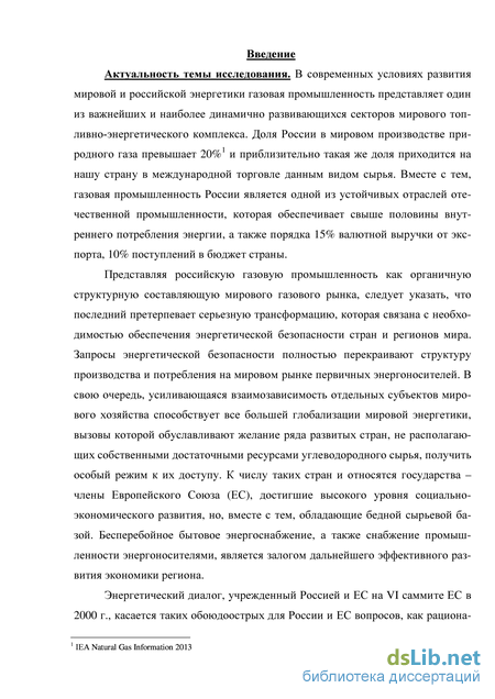 Научная работа: Совершенствование стратегии Позиционирования российских транснациональных корпораций в глобально