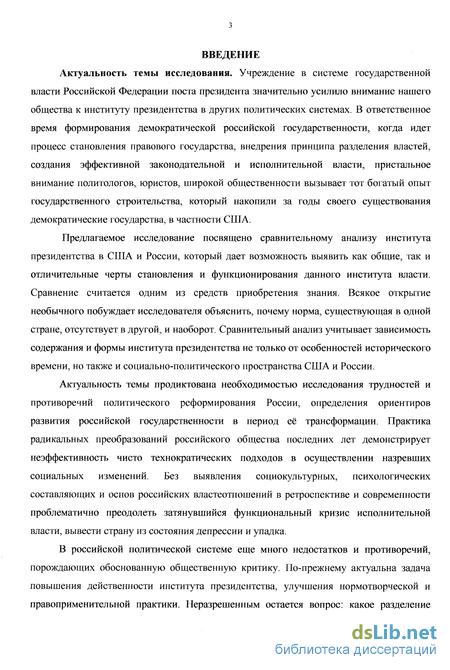 Доклад по теме Идейно-политические истоки президентской власти в США (XVII-XVIII вв.)