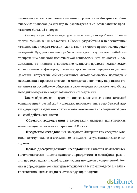 Курсовая работа: Проблемы экономической социализации молодёжи