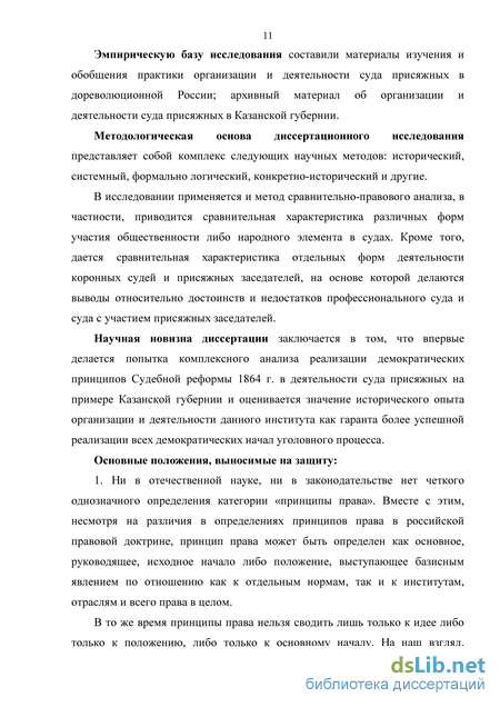 Реферат: Судебная реформа. Роль суда в отправлении правосудия по уголовным делам