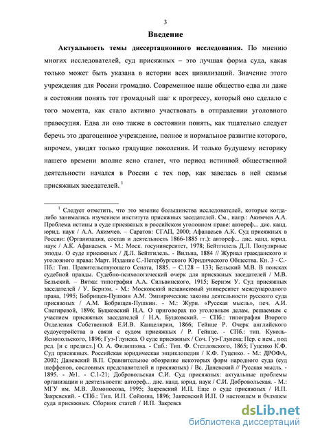 Реферат: Судебная реформа. Роль суда в отправлении правосудия по уголовным делам