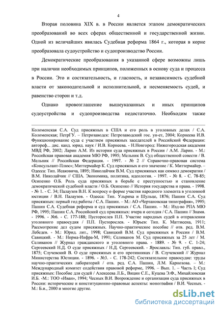 Контрольная работа: Судебная реформа 1864 года 3