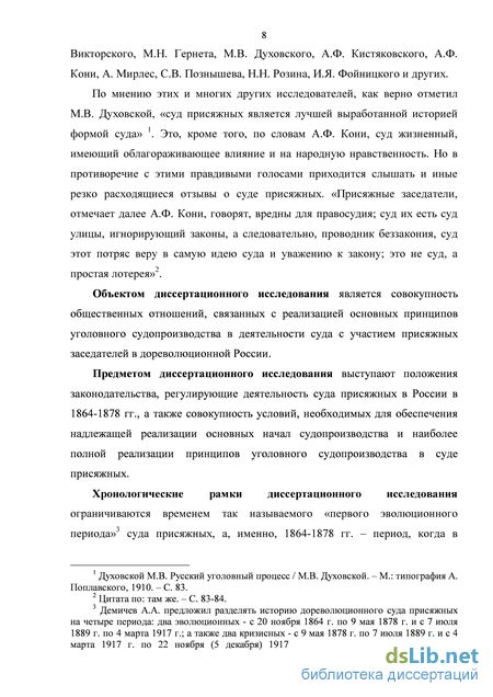 Контрольная работа по теме Суд присяжных как центральный институт судебных реформ 1864 г. и 1993 г.