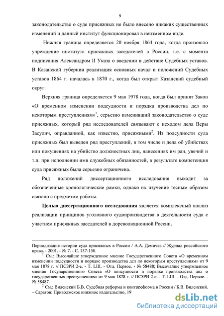 Реферат: Судебная реформа. Роль суда в отправлении правосудия по уголовным делам