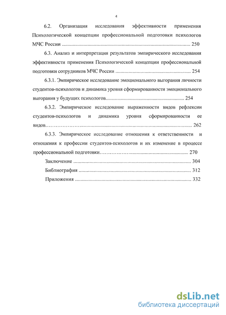 Книга: Экзистенциальная психология глубинного общения, Братченко С.Л.