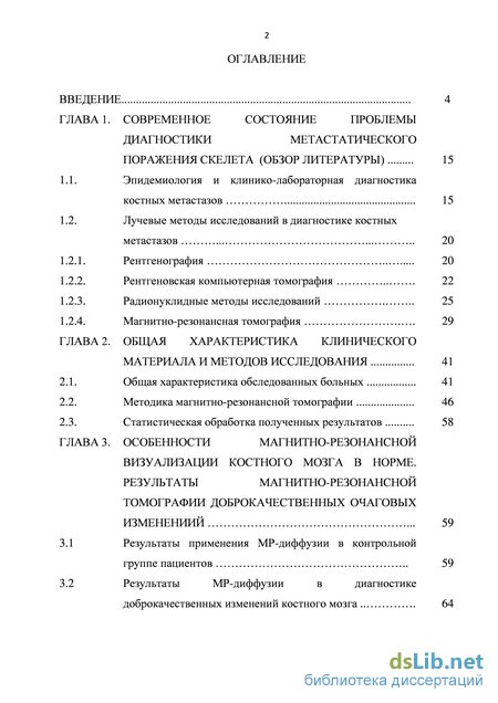 Контрольная работа по теме Импульсные последовательности в магнитно-резонансных томографах