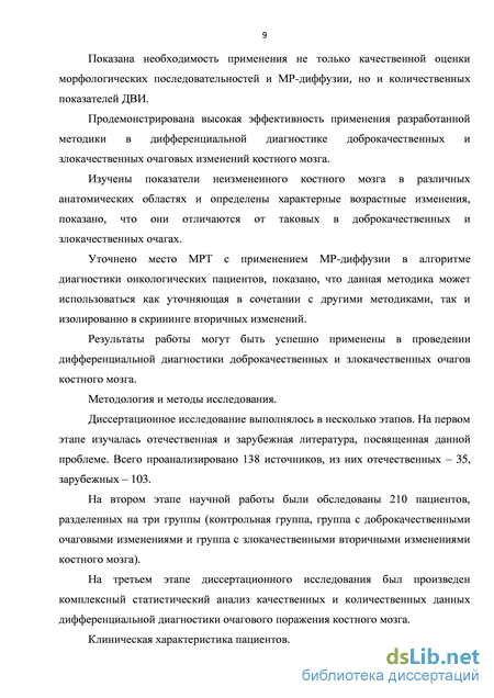 Контрольная работа по теме Импульсные последовательности в магнитно-резонансных томографах