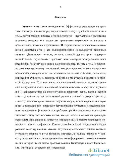 Контрольная работа по теме Судебная власть. Конституционные основы арбитражного судопроизводства