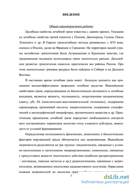 Контрольная работа по теме Распространение месторождений торфяных лечебных грязей России