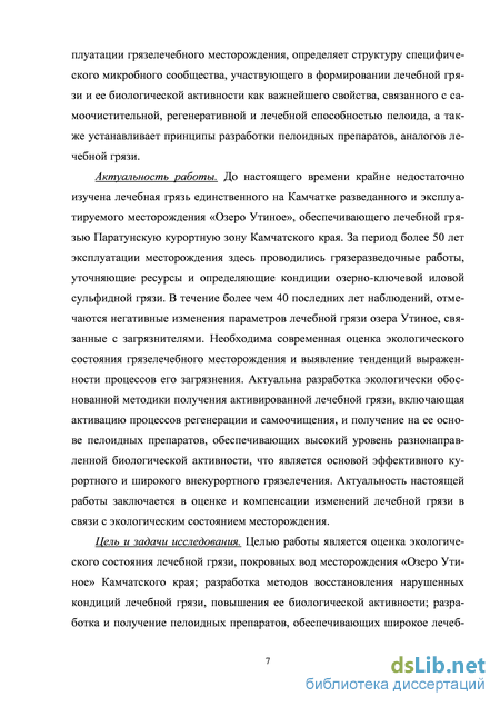 Контрольная работа по теме Распространение месторождений торфяных лечебных грязей России