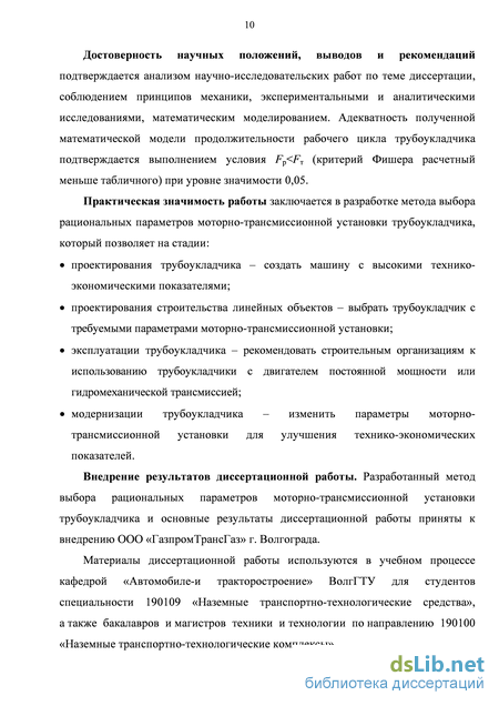 Контрольная работа по теме Работа трубоукладчиков