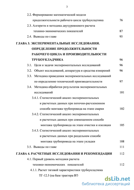 Контрольная работа по теме Определение технико-экономических показателей, обработка статистического материала