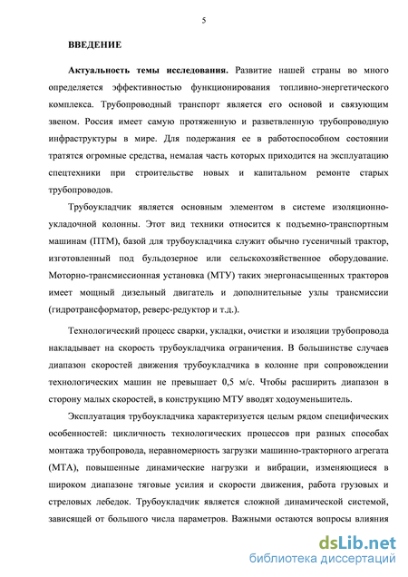 Контрольная работа по теме Работа трубоукладчиков