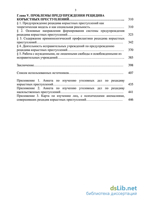 Контрольная работа по теме Преступность несовершеннолетних в условиях исправительного учреждения