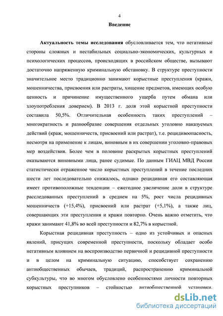 Контрольная работа по теме Преступность несовершеннолетних в условиях исправительного учреждения