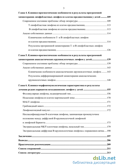 Протоколы Диагностики И Лечения № 239