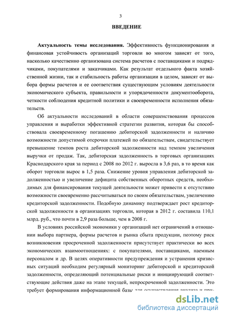 Контрольная работа по теме Ревизия дебиторской и кредиторской задолженности организации