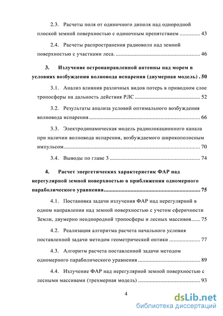 Статья: Методические аспекты построения и анализа электродинамических уравнений Максвелла