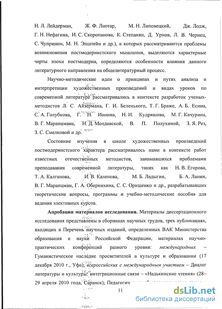 Реферат: Художественное своеобразие постмодернистического творчества Л. Петрушевской