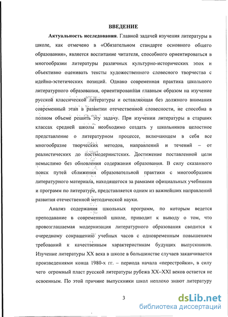 Реферат: Художественное своеобразие постмодернистического творчества Л. Петрушевской