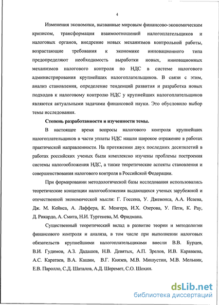 Контрольная работа по теме Механизм формирования налоговой базы по налогу на прибыль и разработка предложений по его совершенствованию