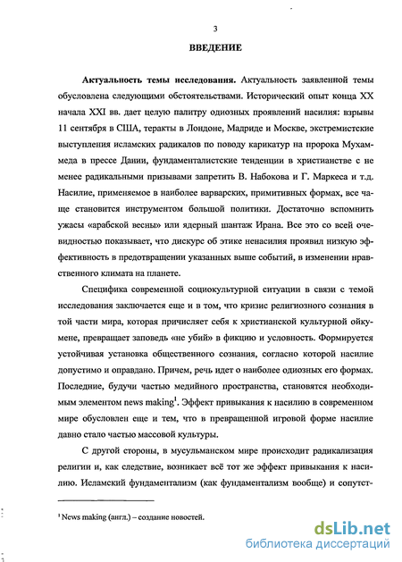 Курсовая работа по теме Характеристика современной социокультурной ситуации